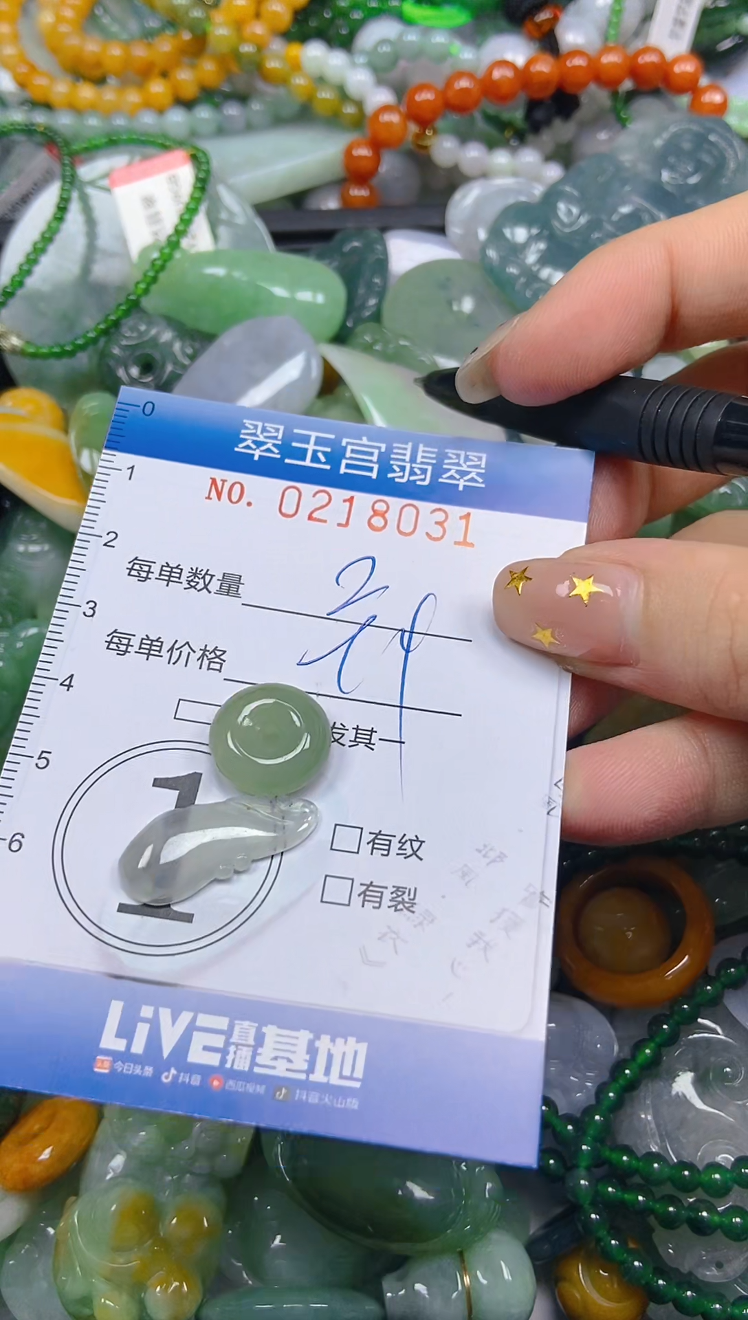 颈饰未镶嵌翡翠闪购C0218031