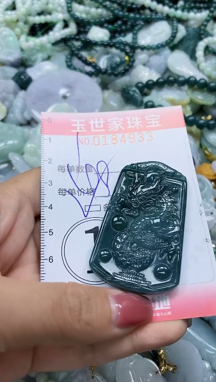 【闪购商品】翡翠颈饰未镶嵌闪购0184933多样性发其一