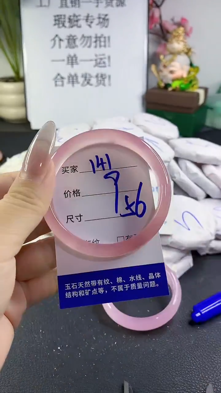 手镯玛瑙/玉髓未镶嵌141