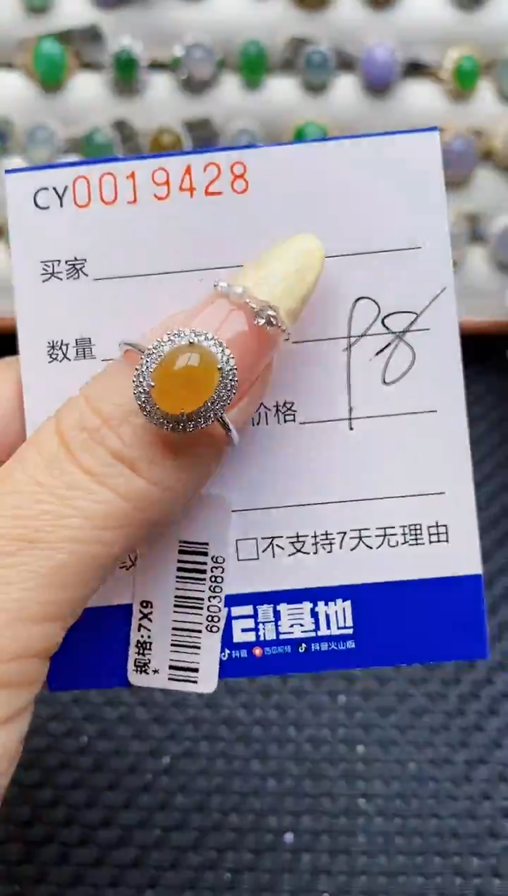 银S925镶嵌戒指翡翠9428