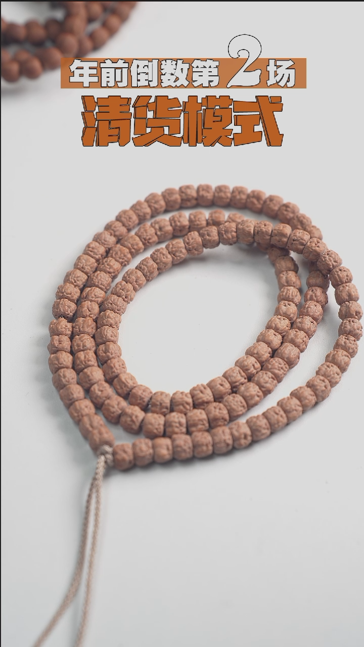 【闪购商品】金刚菩提手串-藏切-老树佛手-6.6mm左右