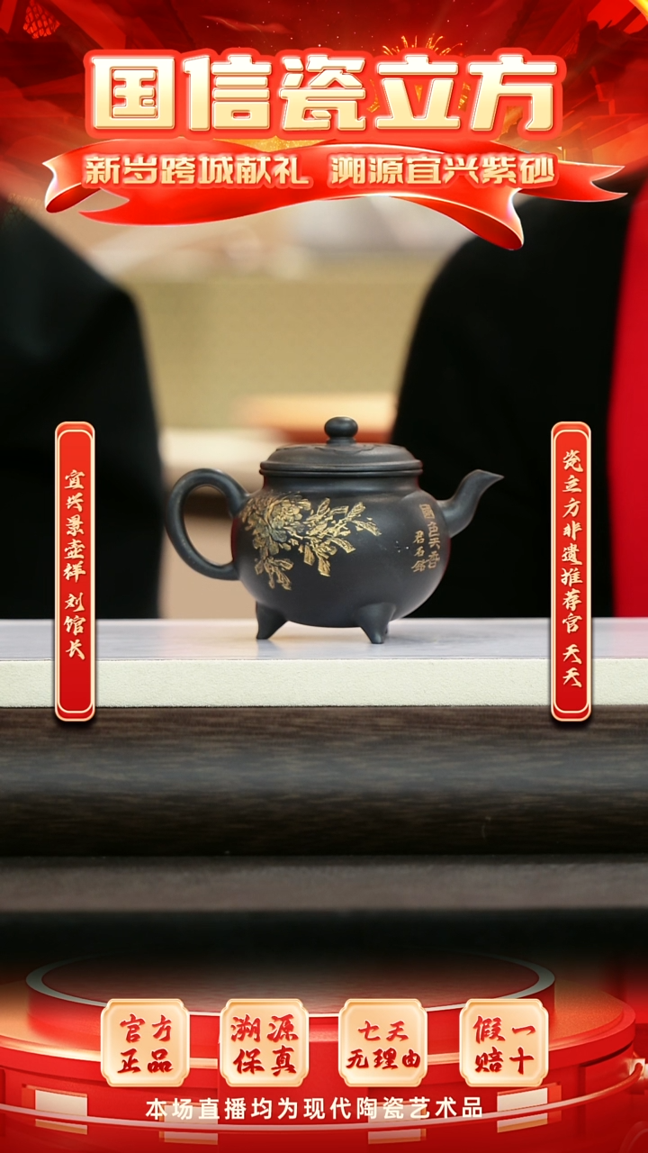 紫砂瓷立方&12.31景壶祥-168