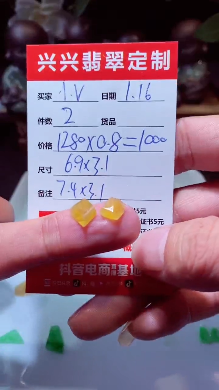 【闪购商品】定制翡翠未镶嵌材料一对1280