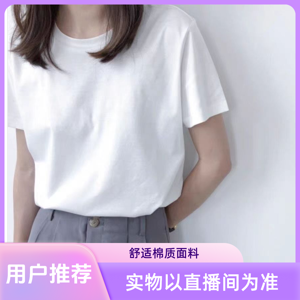 【实物以直播间为准】 019  高端男女同款纯棉短袖圆领夏季T恤