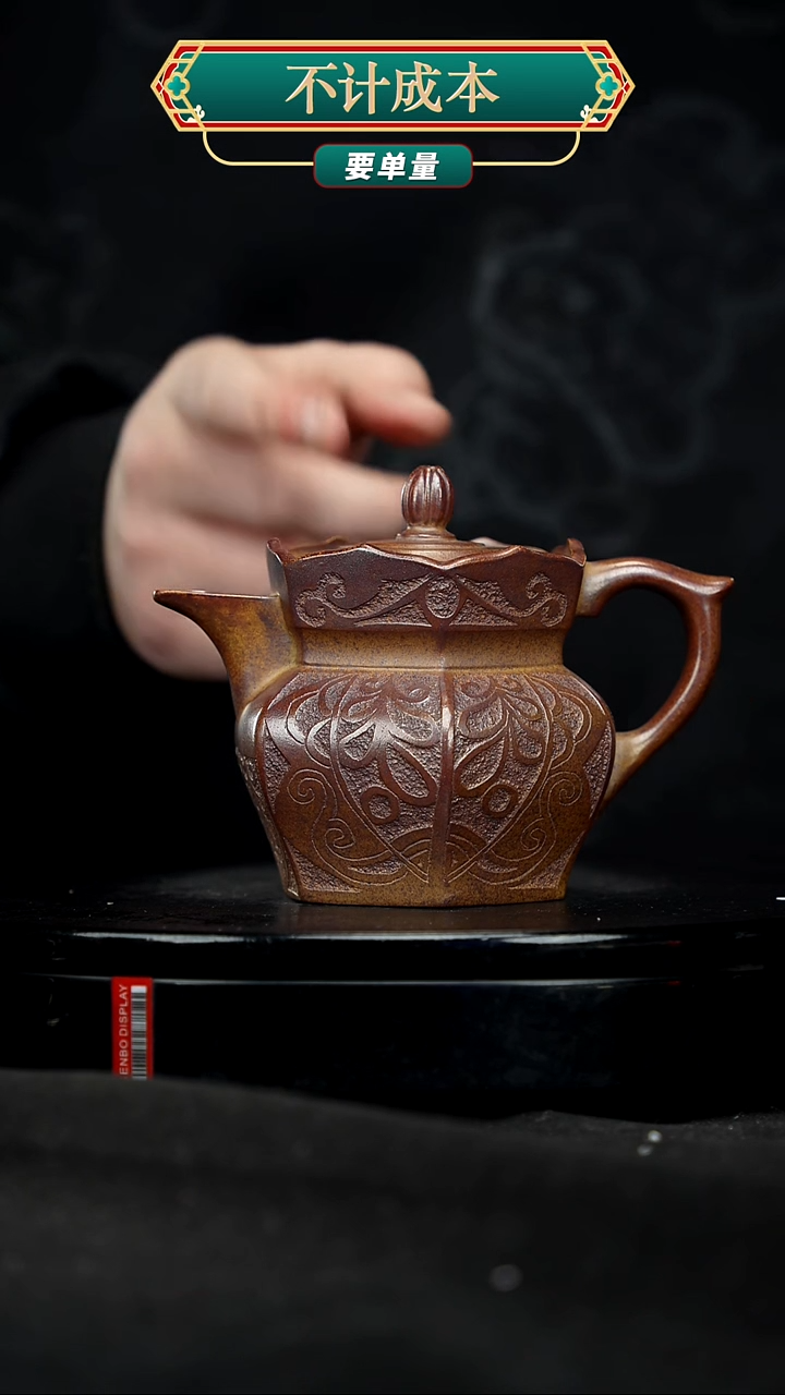 【闪购商品】宜兴原矿高端紫砂