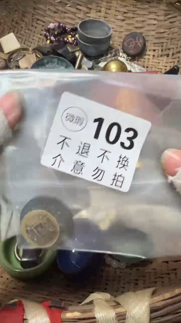 轩*多宝阁103不退不换