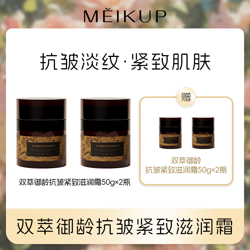 【2.0升级】鱼子酱藏红花双萃御龄抗皱紧致滋润霜抗老淡纹修护50ML。