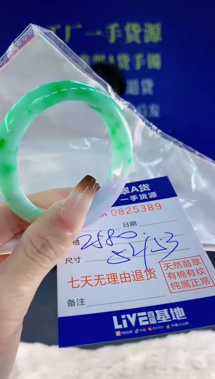 未镶嵌手镯翡翠89天然翡翠A货