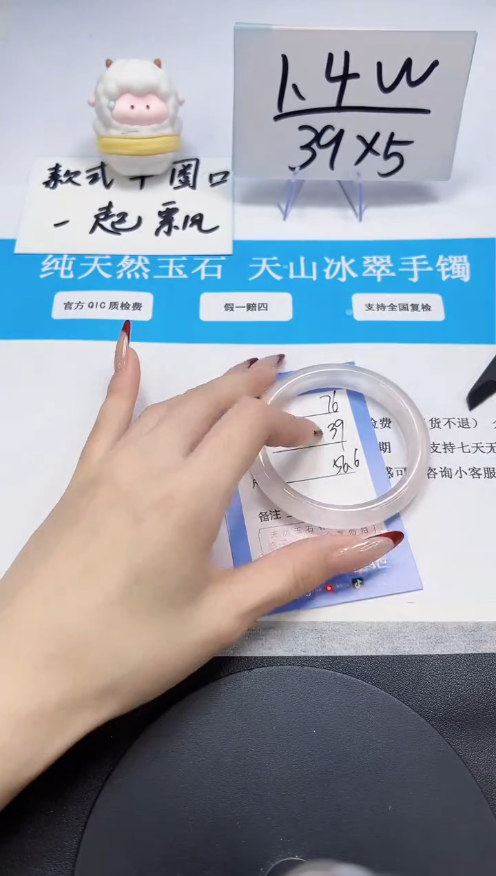 【闪购商品】石英质玉手镯未镶嵌A76-56.6