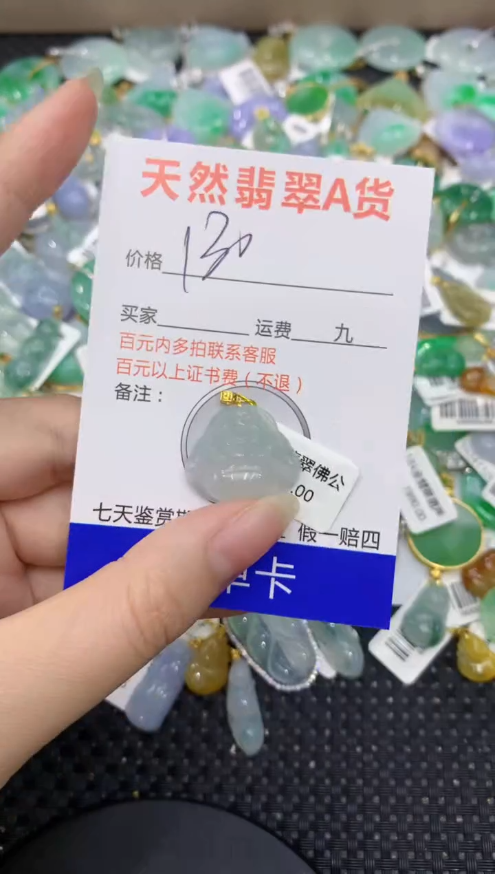 【闪购商品】翡翠颈饰18K金镶嵌8888888888