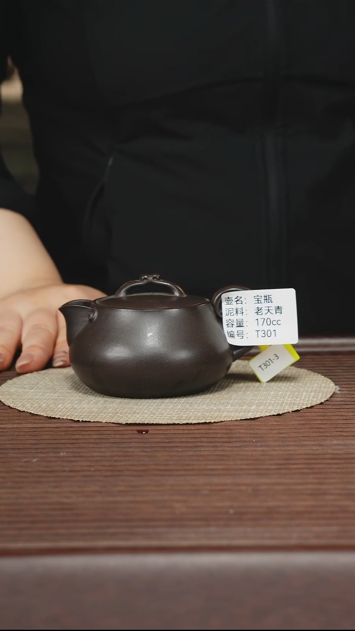 茶壶紫砂T301 老天青 宝瓶 170cc