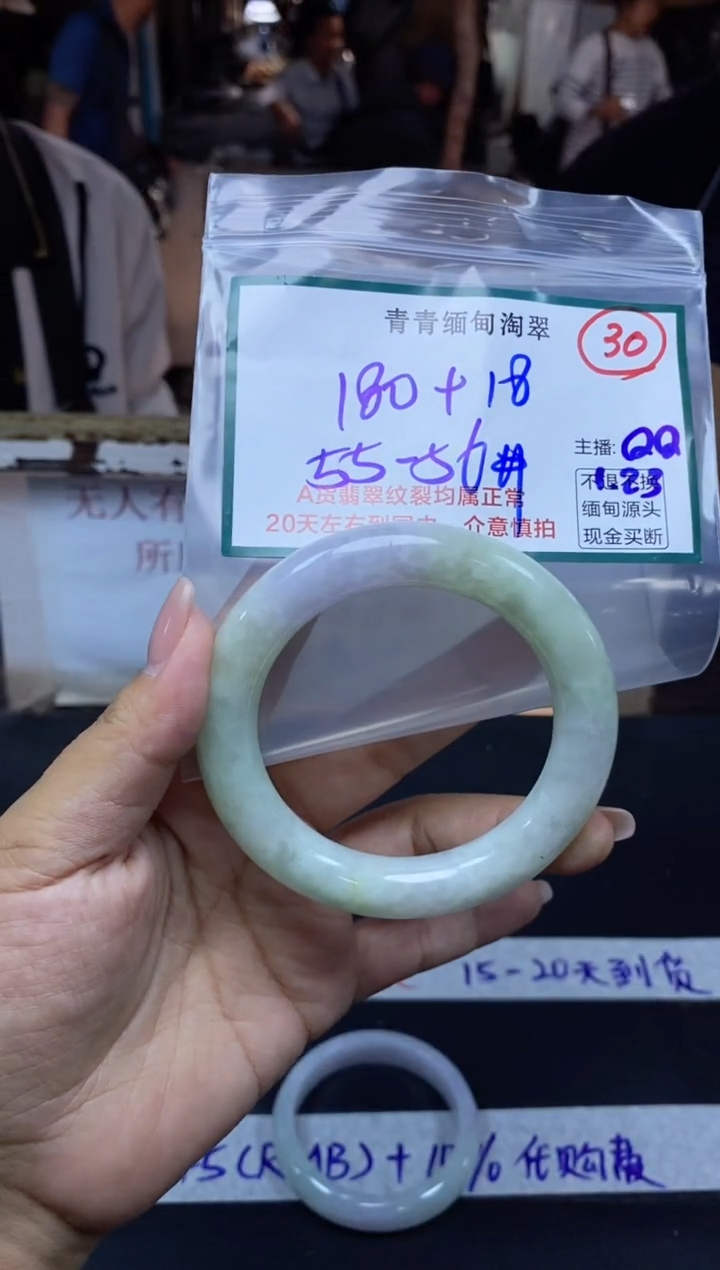 【闪购商品】定制翡翠未镶嵌30/手镯/