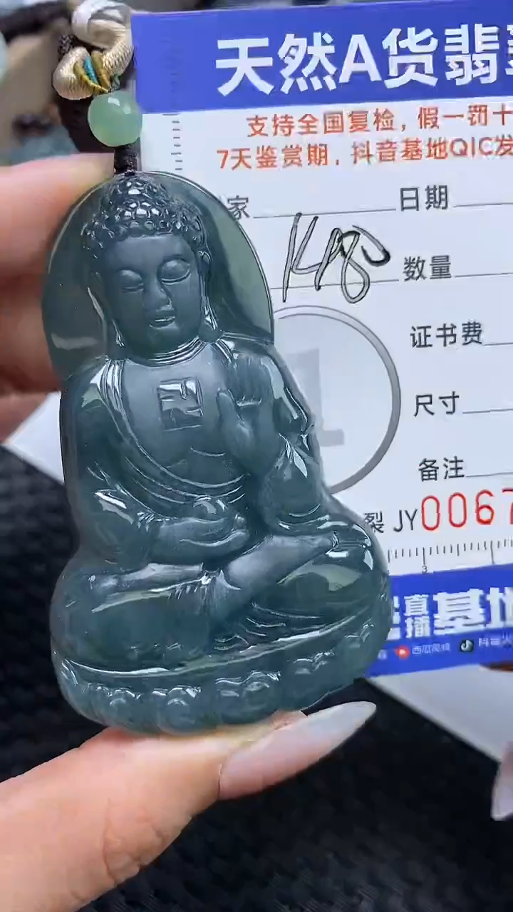 【闪购商品】翡翠颈饰未镶嵌A货翡翠7176