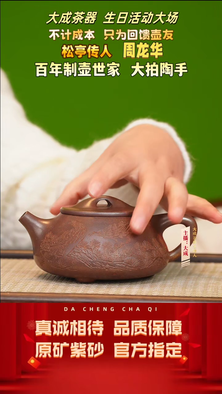 【闪购商品】紫砂茶壶37号周龙华 鸣远金砂 cc左右