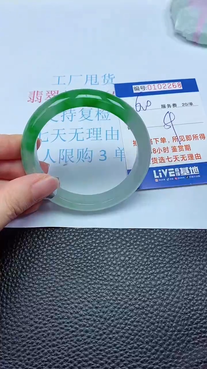 拍下以实物为准00102268