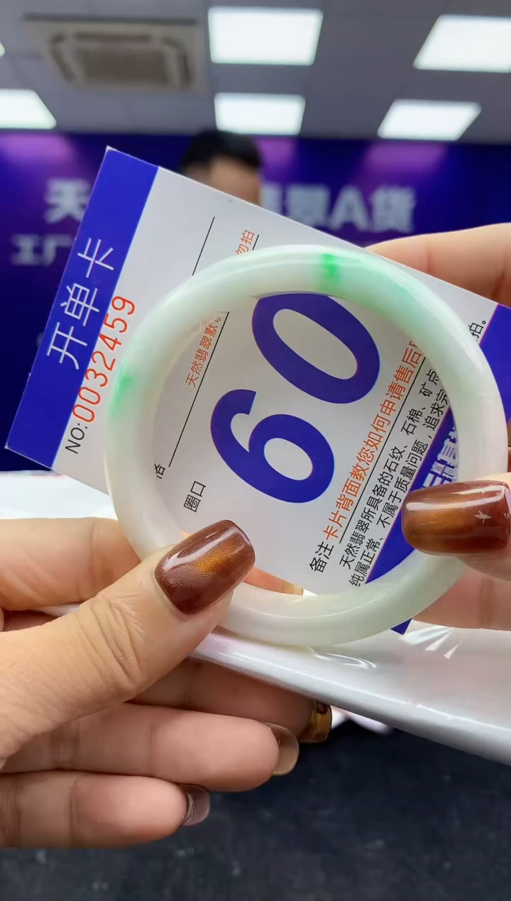 未镶嵌手镯翡翠AAAAAAAAAAAA