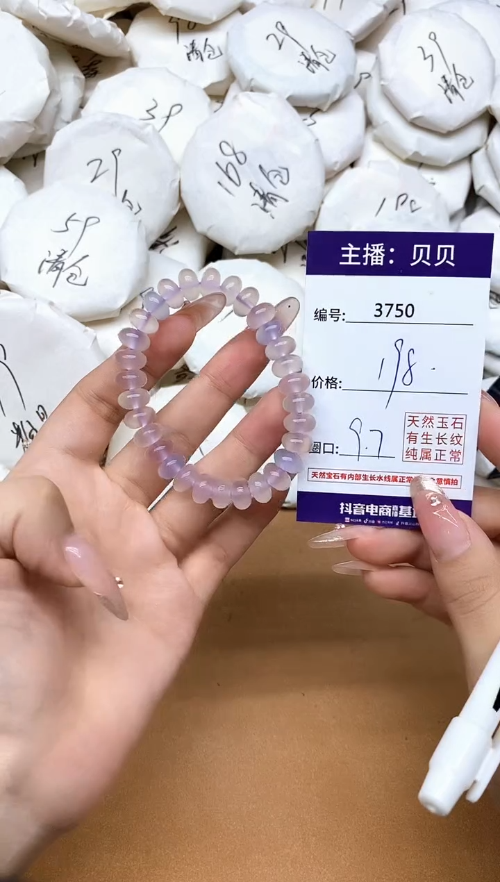 未镶嵌手链玛瑙/玉髓3750