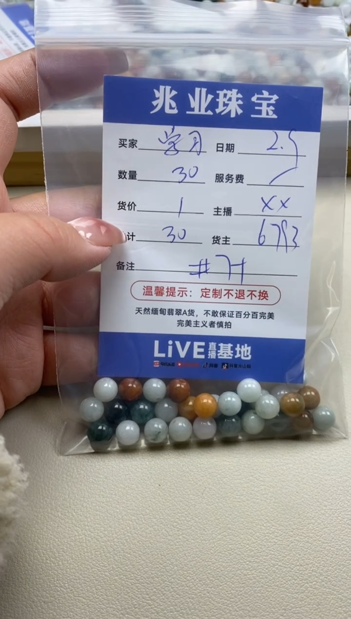 【闪购商品】翡翠手串未镶嵌学习卡7+（30/1）