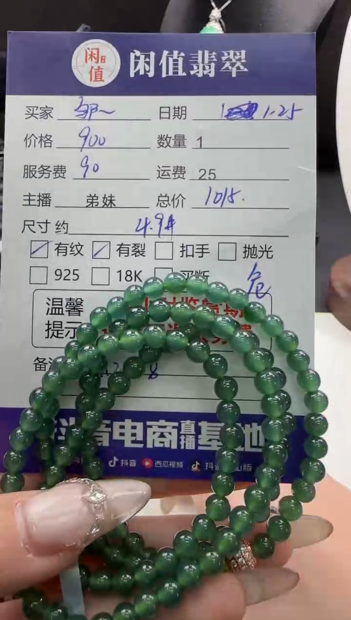 【闪购商品】翡翠手串未镶嵌翡翠珠串