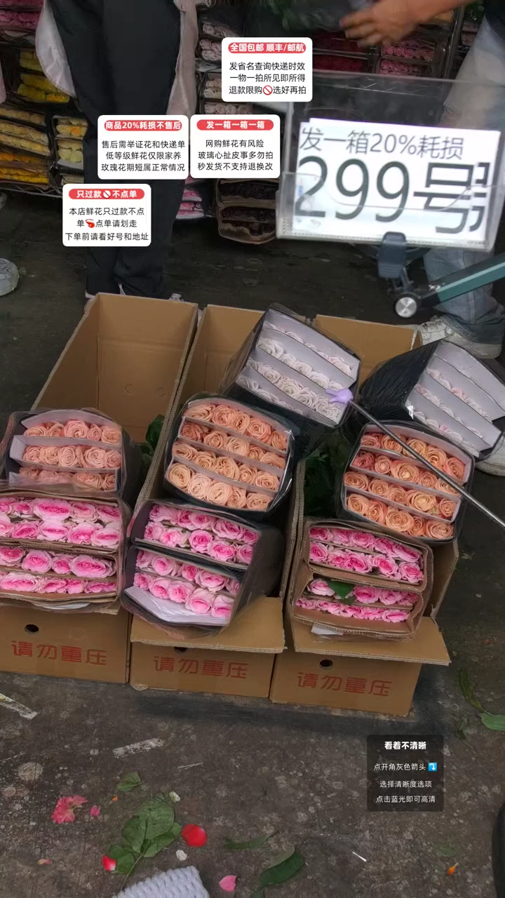 299号♥含20%耗损发一箱