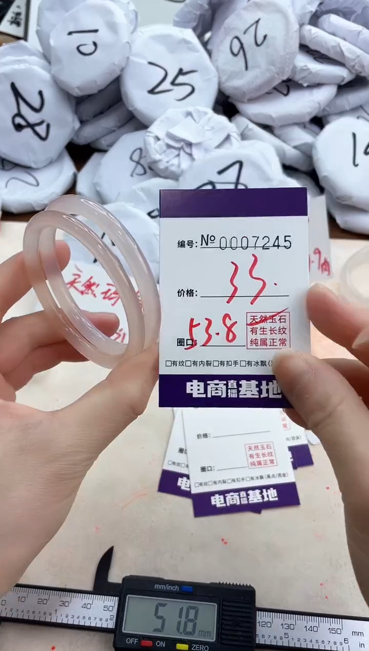 【闪购商品】玛瑙/玉髓手镯未镶嵌7245