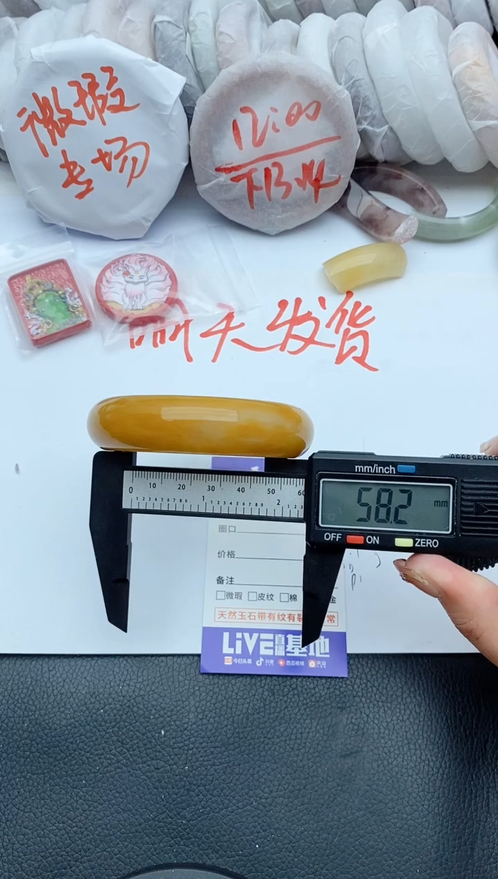 【闪购商品】石英质玉手镯未镶嵌C297+57/58