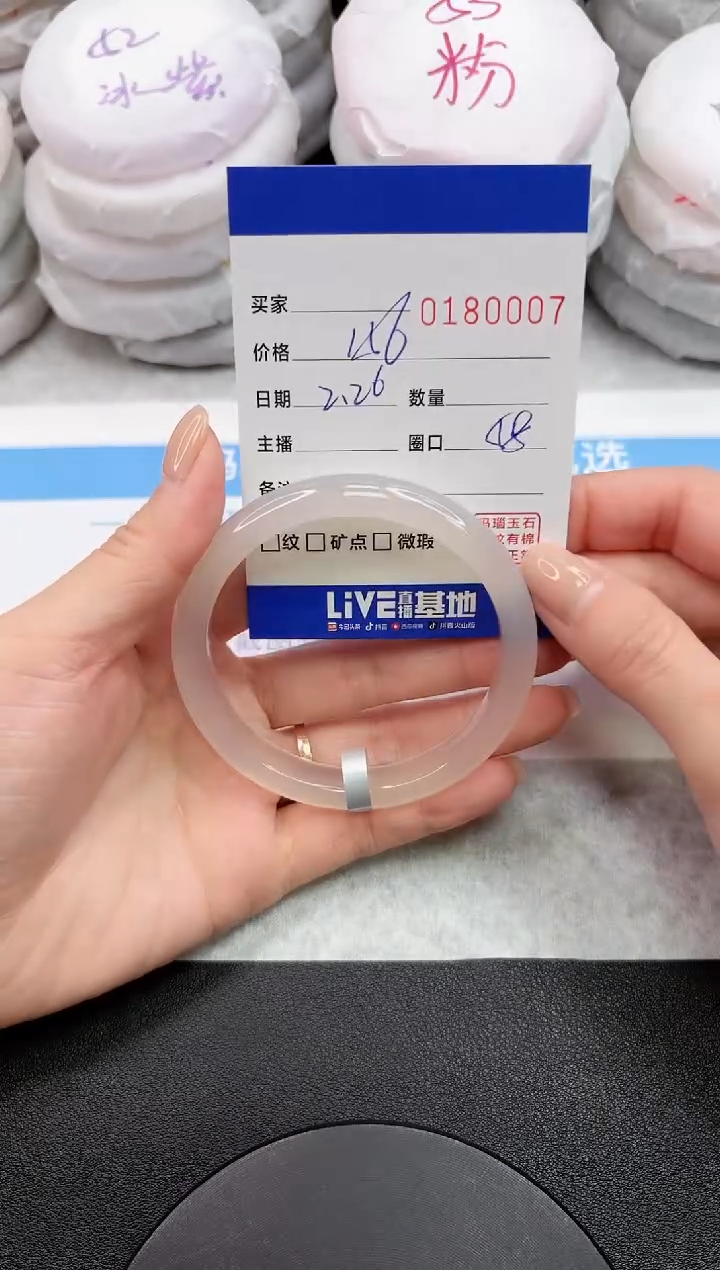 【闪购商品】玛瑙/玉髓手镯未镶嵌0007`