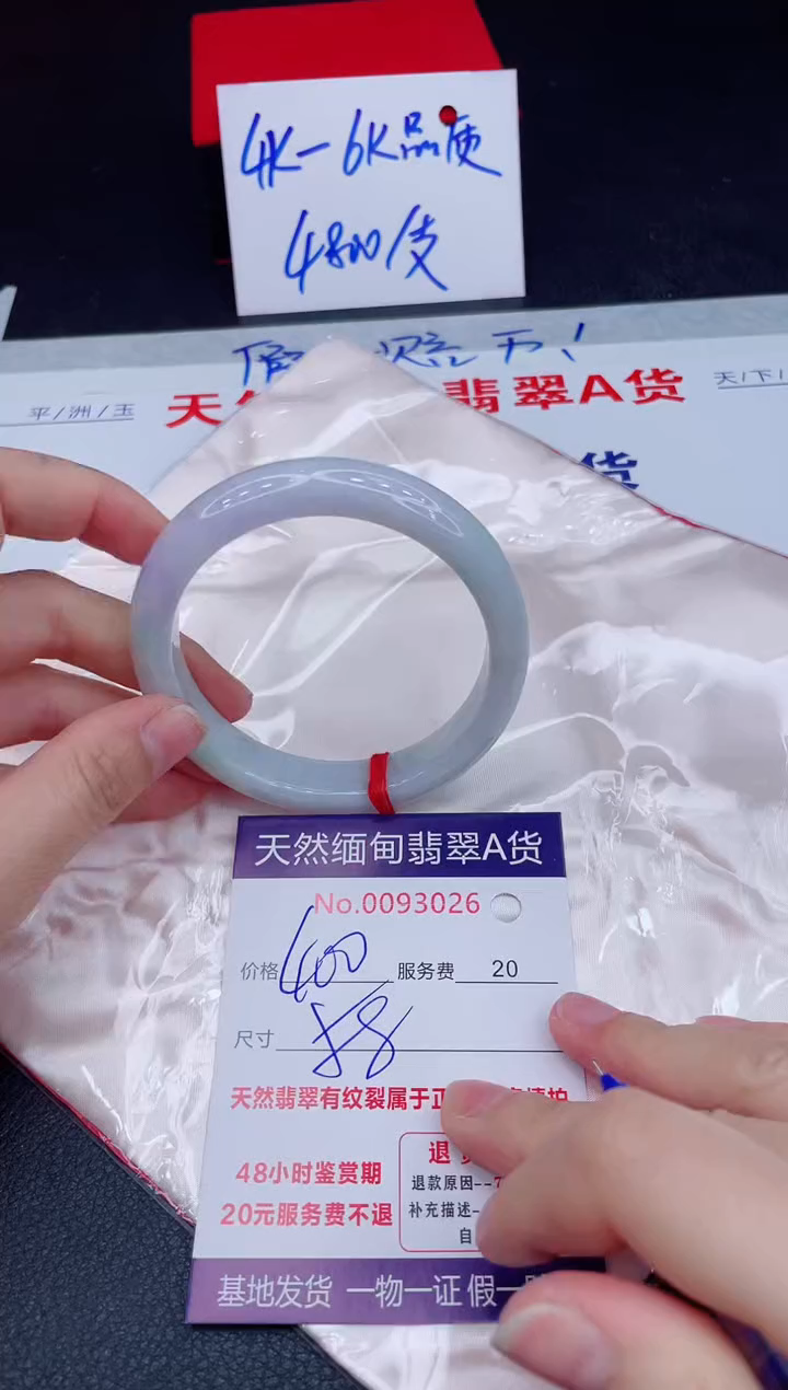 未镶嵌手镯翡翠骑****行400.00