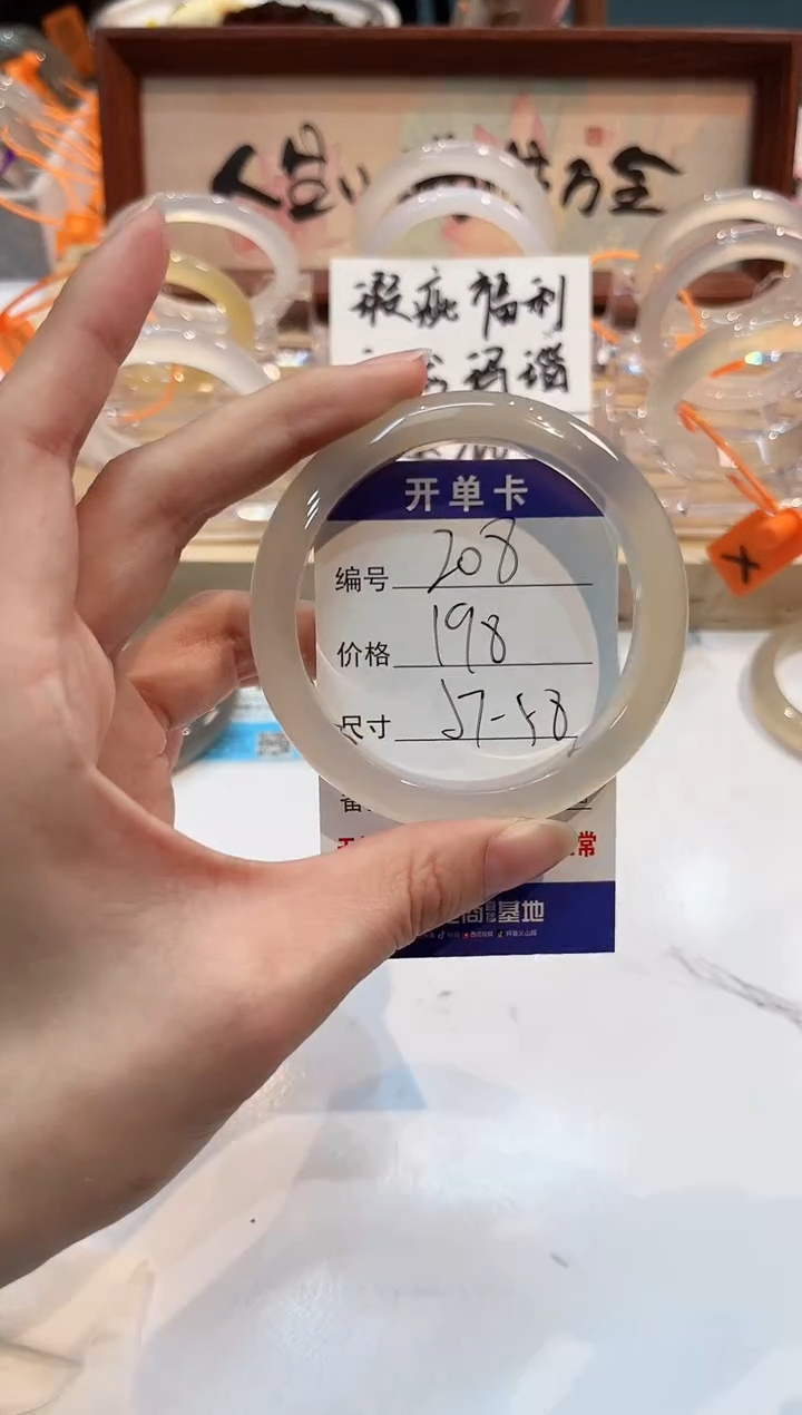 【闪购商品】玛瑙/玉髓手镯未镶嵌208-L马黑1瑕L-L57+