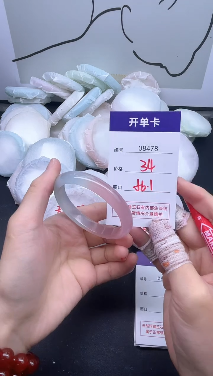 手镯玛瑙/玉髓未镶嵌8478