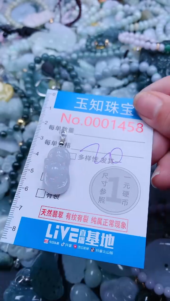 【闪购商品】翡翠吊坠(不含链)未镶嵌1458