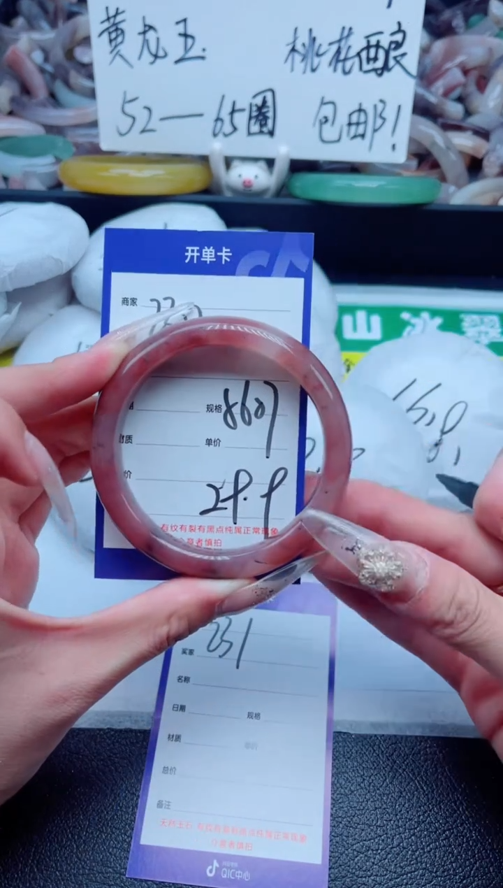 石英质玉手镯未镶嵌230-56