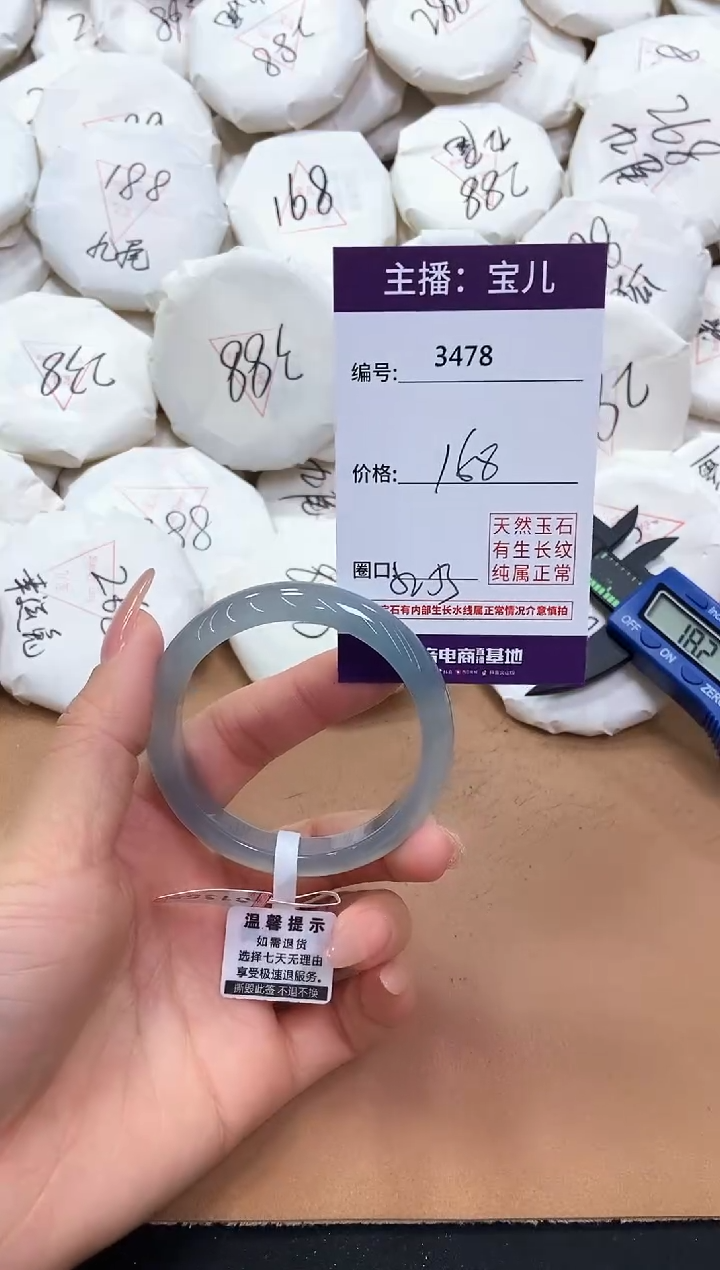 【闪购商品】玛瑙/玉髓手镯未镶嵌3478