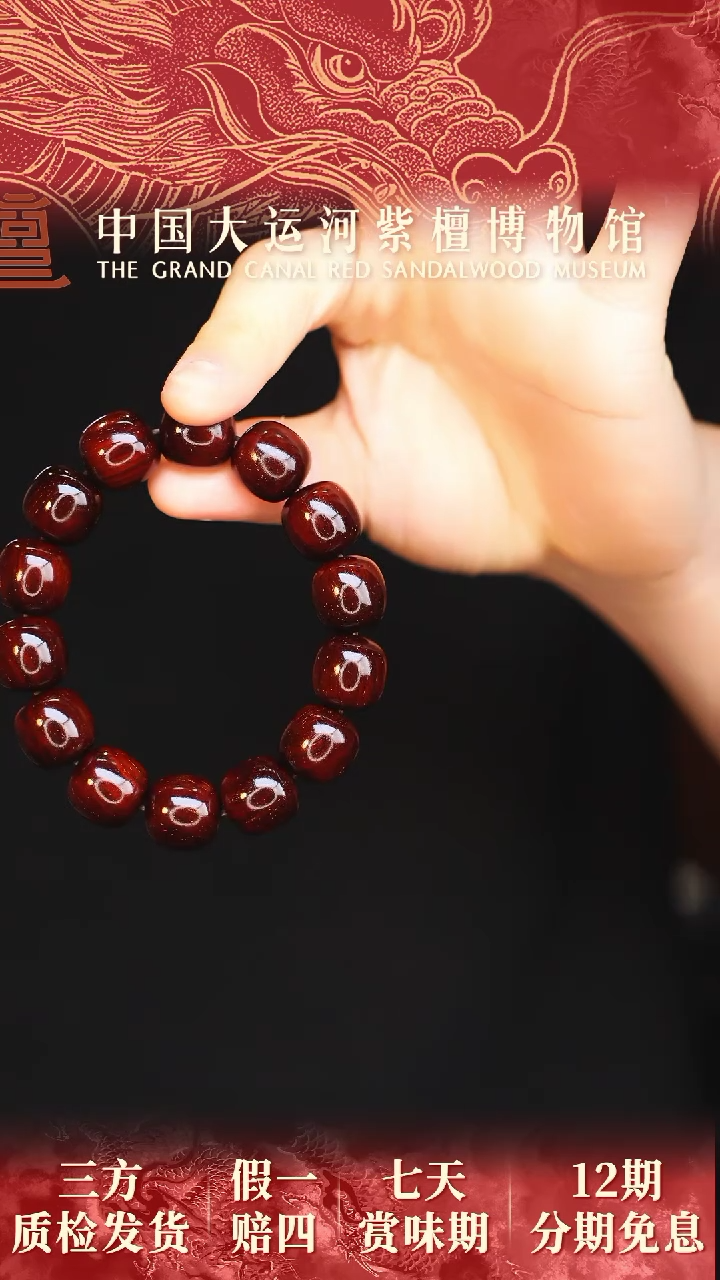 【闪购商品】小叶紫檀手串/手链1.5金星老型珠多样性发其一