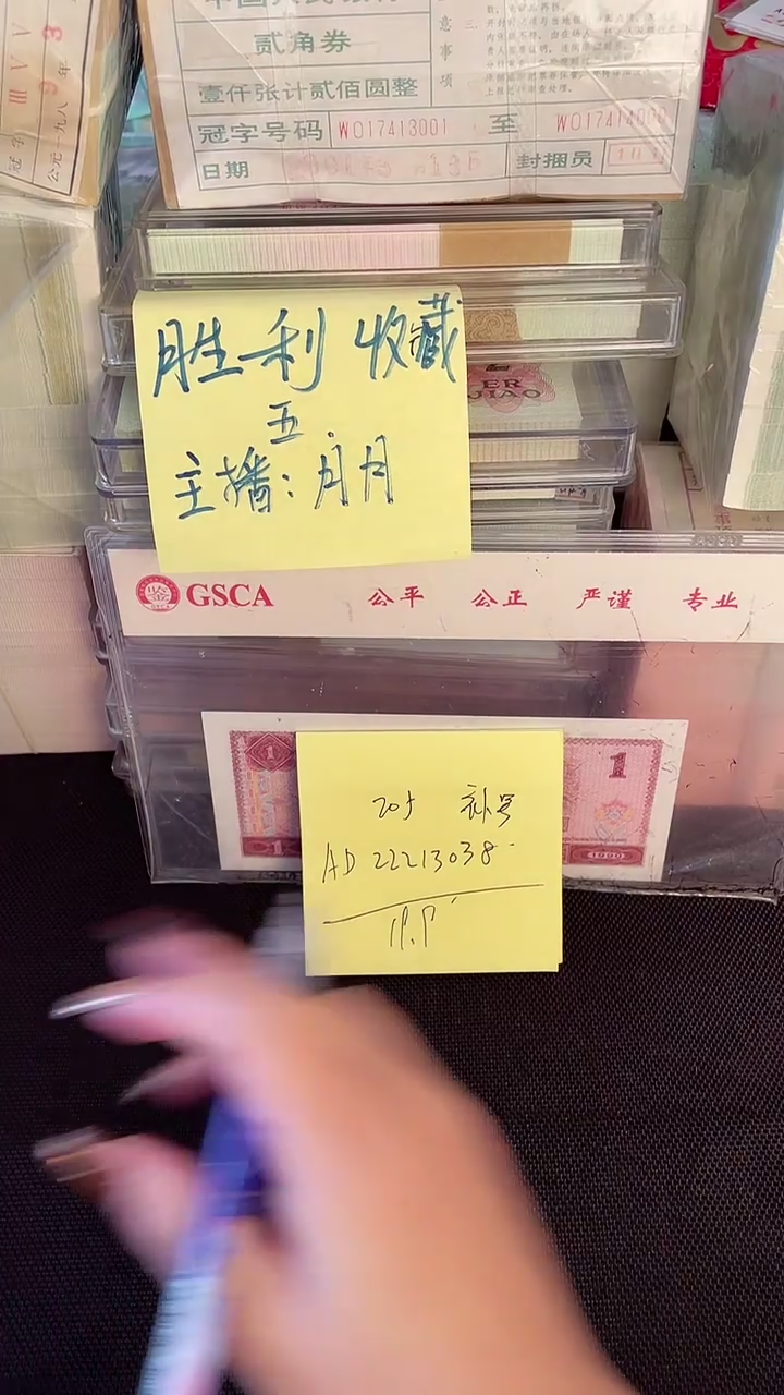 205 AD冠 补号 单张