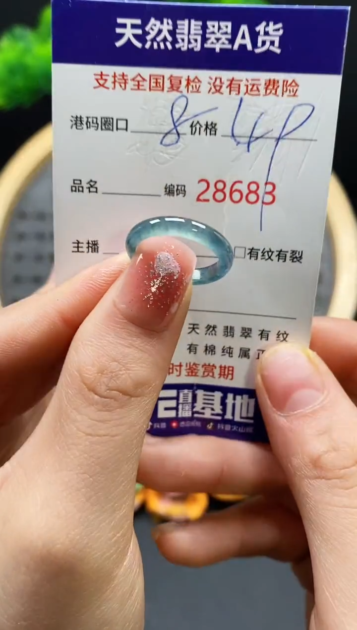 【闪购商品】翡翠戒指未镶嵌天然翡翠戒圈8683