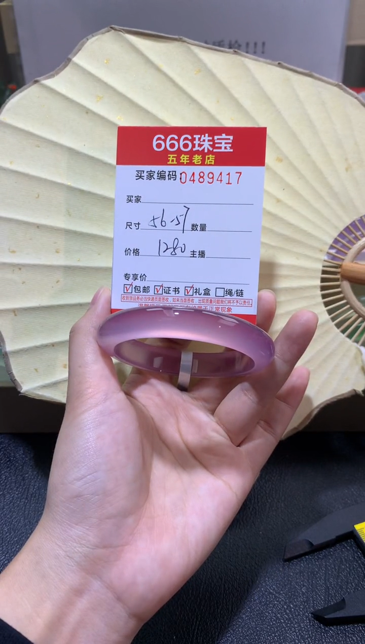 【闪购商品】玛瑙/玉髓手镯未镶嵌04894