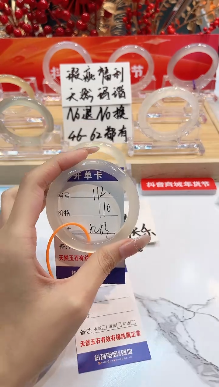 【闪购商品】玛瑙/玉髓手镯未镶嵌112--L马黑1瑕L-L52+