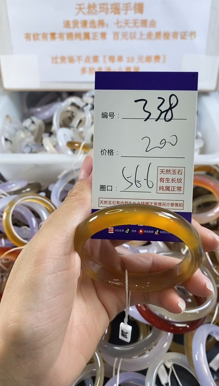 手镯玛瑙/玉髓未镶嵌338