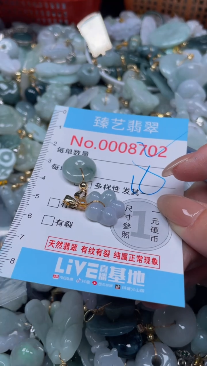 颈饰未镶嵌翡翠8702