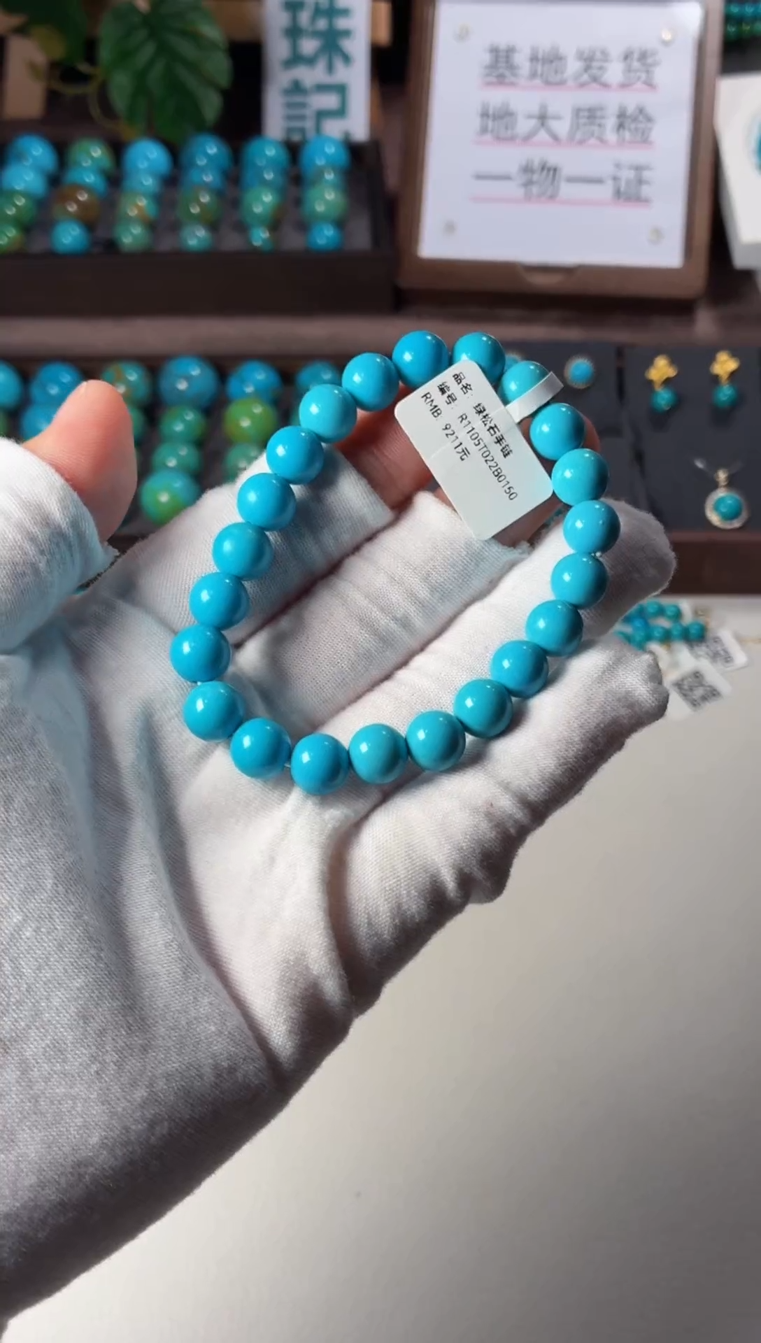 未镶嵌绿松石手链1