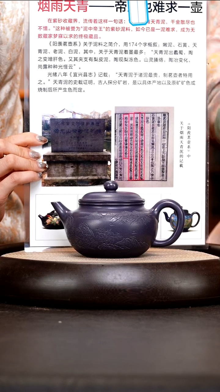 茶壶紫砂CH50 诗意仿古 烟雨天青 