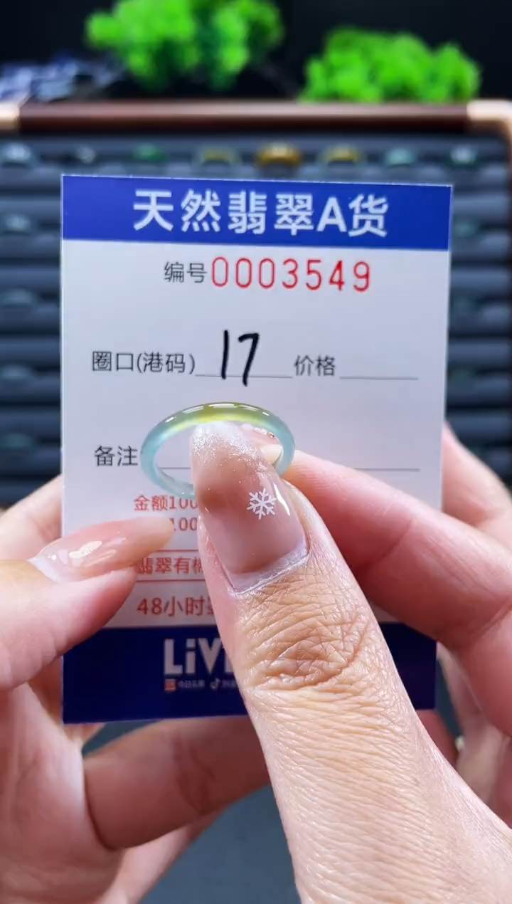 未镶嵌戒指翡翠戒圈