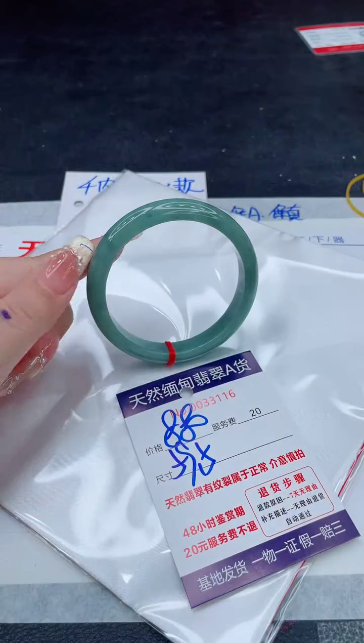 翡翠手镯未镶嵌66666666666