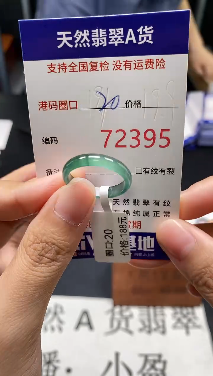 未镶嵌戒指翡翠天然A货翡翠2395