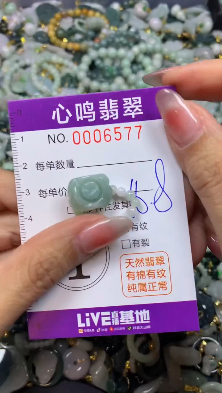 【闪购商品】翡翠颈饰未镶嵌闪购006577