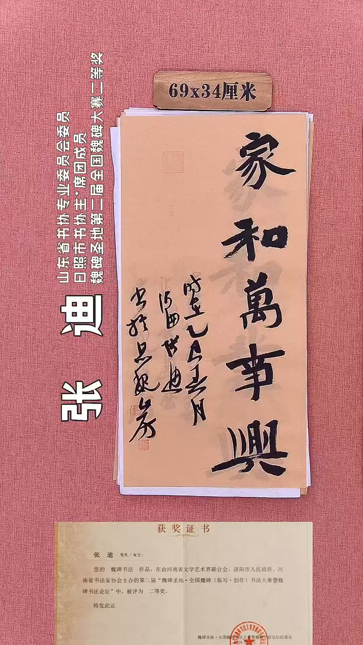 书法122        张老师书法作品