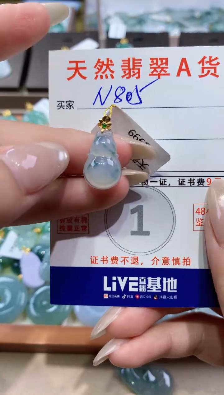 颈饰18K金镶嵌翡翠天然缅甸翡翠A货挂件 