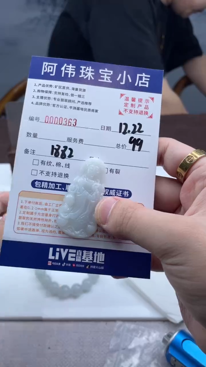 未镶嵌定制翡翠365（发货一件}