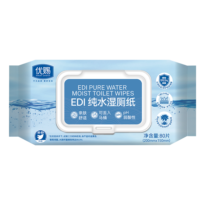 优赐EDI纯水湿厕纸80片（20cm*15cm）